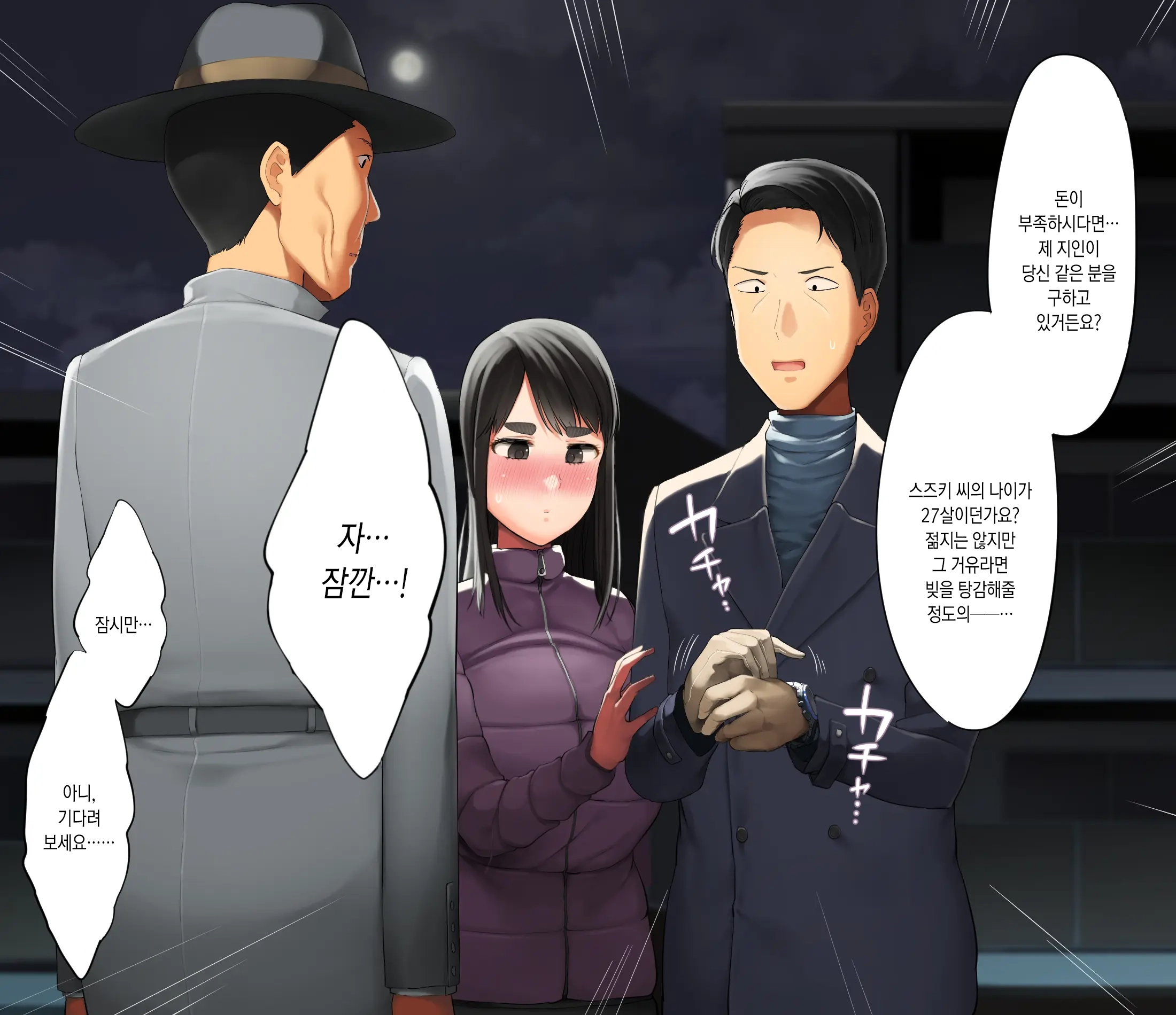 Saenakatta Motokano Ga Ore To Wakareta Nochi Kara Akanukete Takane No Hana No Bijin Ni Nacchimatta| ㅣ수수했던 전여친이 나와 헤어진 후 개변해서 그림의 떡인 미인이 되어버렸다